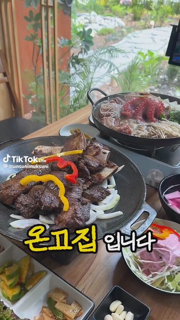 파주온고집