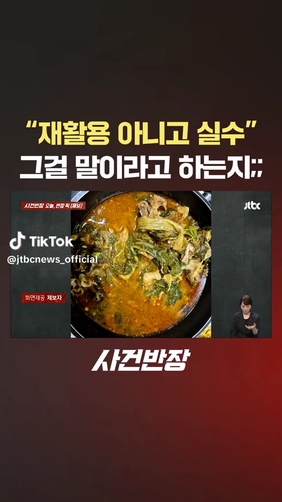 뼈다귀해장국 재활용