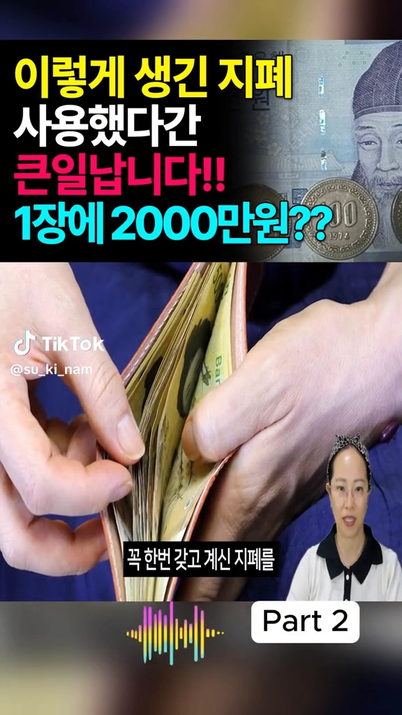 희귀지폐