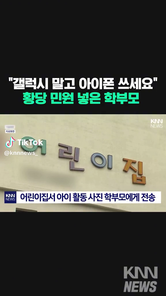 어린이집보낸 아이엄마들도 좀 별난 사람 많아