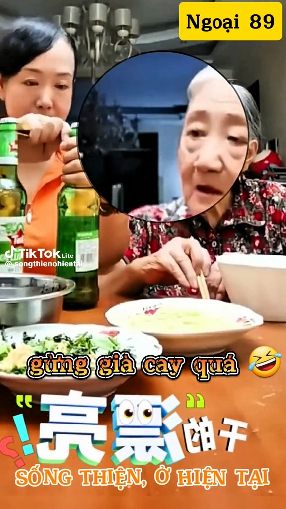 할무니 멋지다