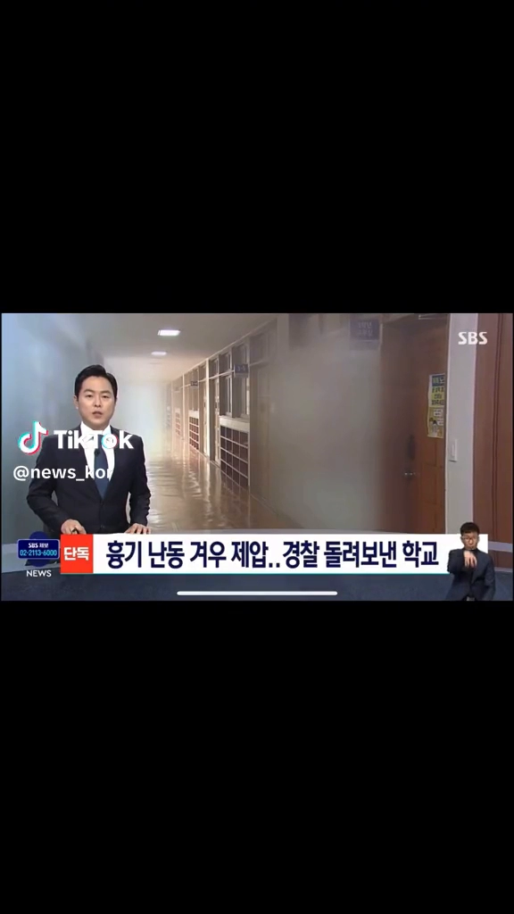 중학생 흉기난동