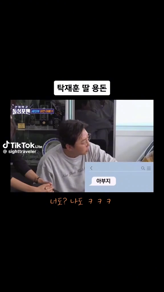 딸 용돈