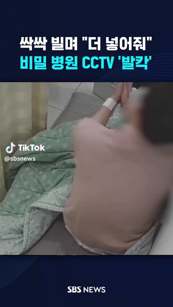 이건 병원에서 마약중독시키는건가?