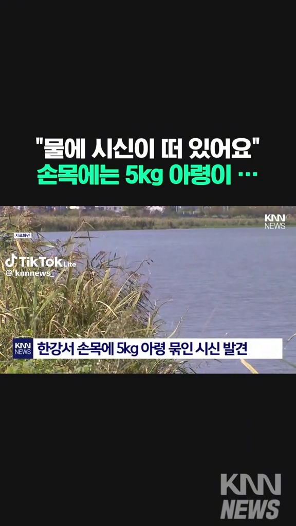 물에 떠있는 시신