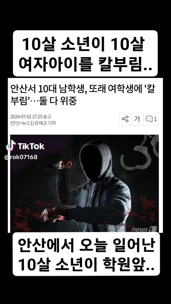 10대들까지 칼부림...