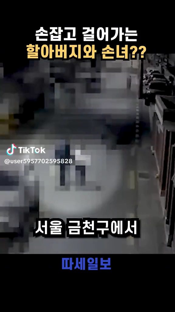 노인네 정말 나이 어디로 처먹었냐