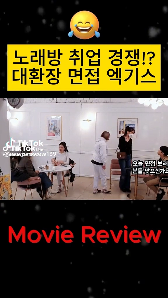 노래방취업경쟁