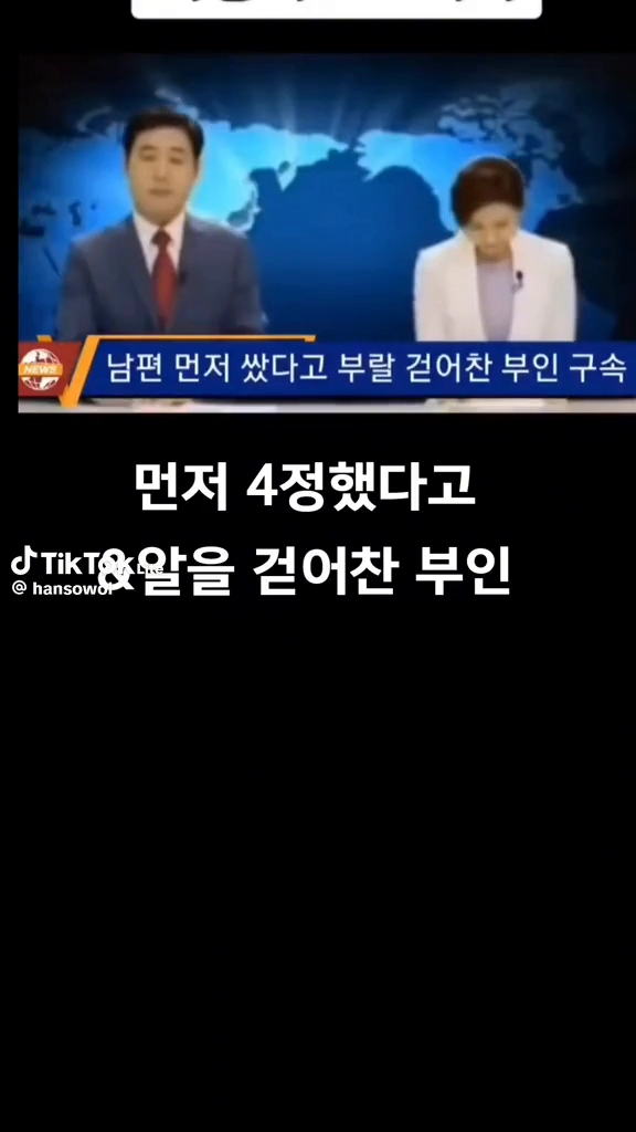 미친여자...