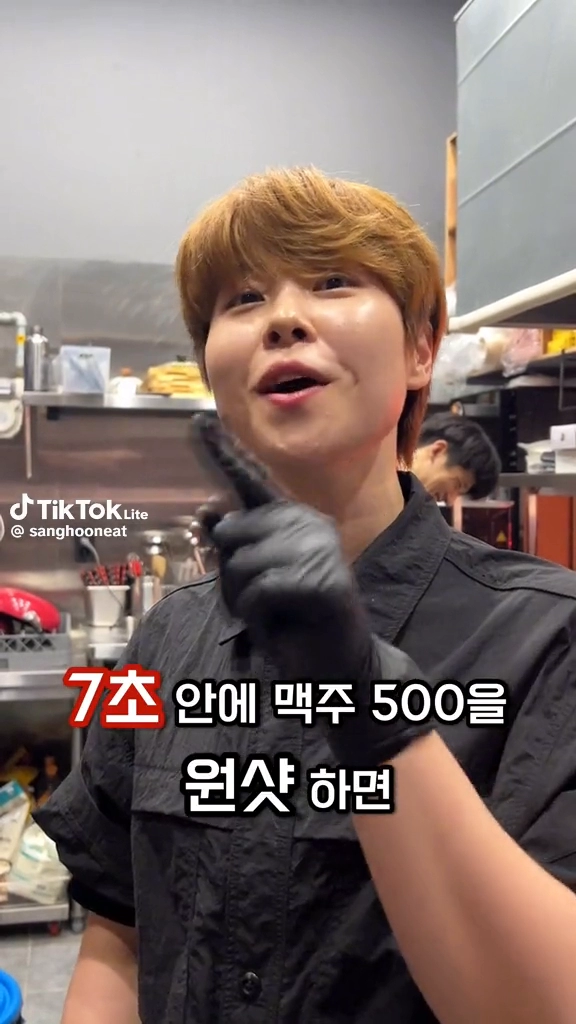 맥주500 7초안에 다마시면 치킨공짜