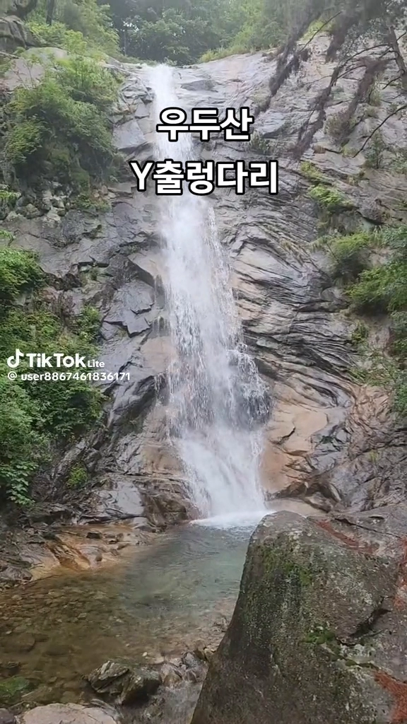 우두산 Y출렁다리