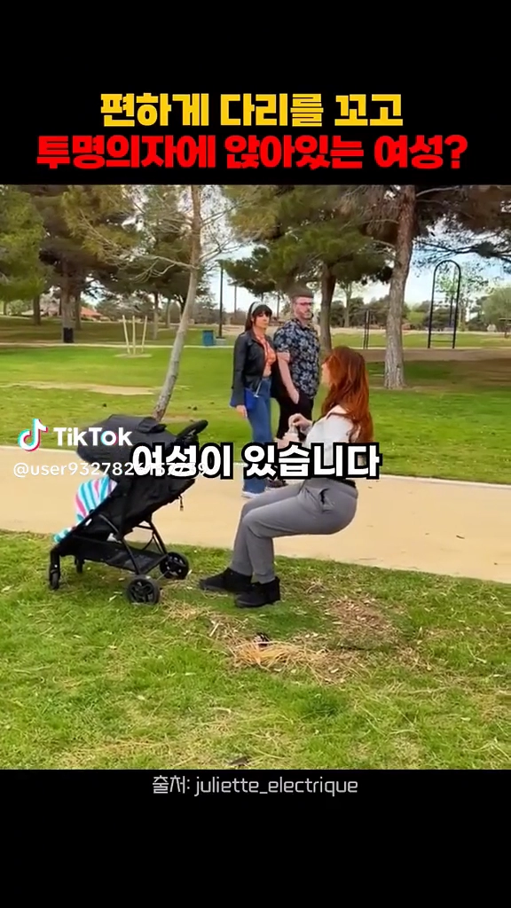 투명의자에 앉는 여자