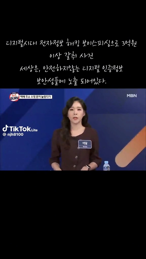 택배문자인증으로 은행잔고 0