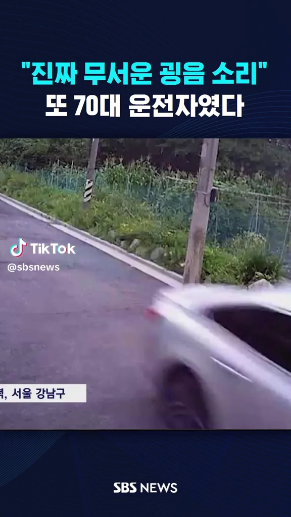 또 사고! 요즘 왜 이러냐