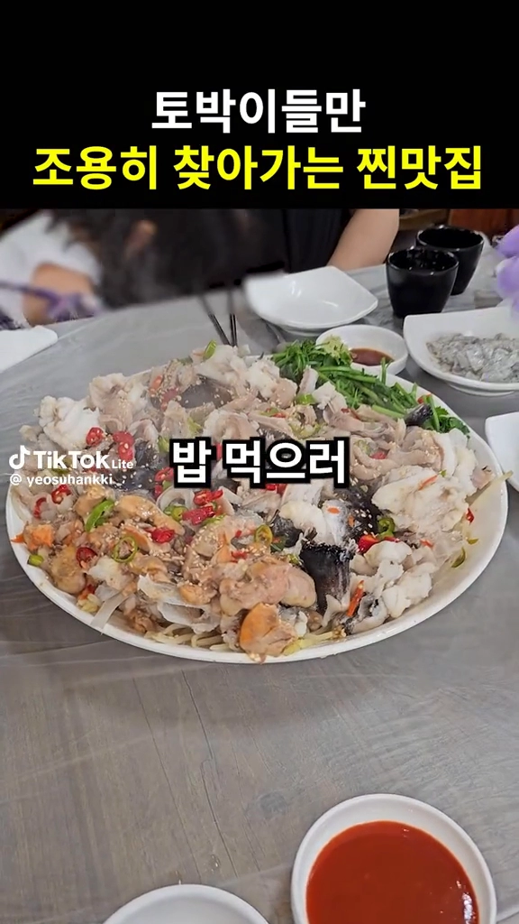 아귀수육맛집