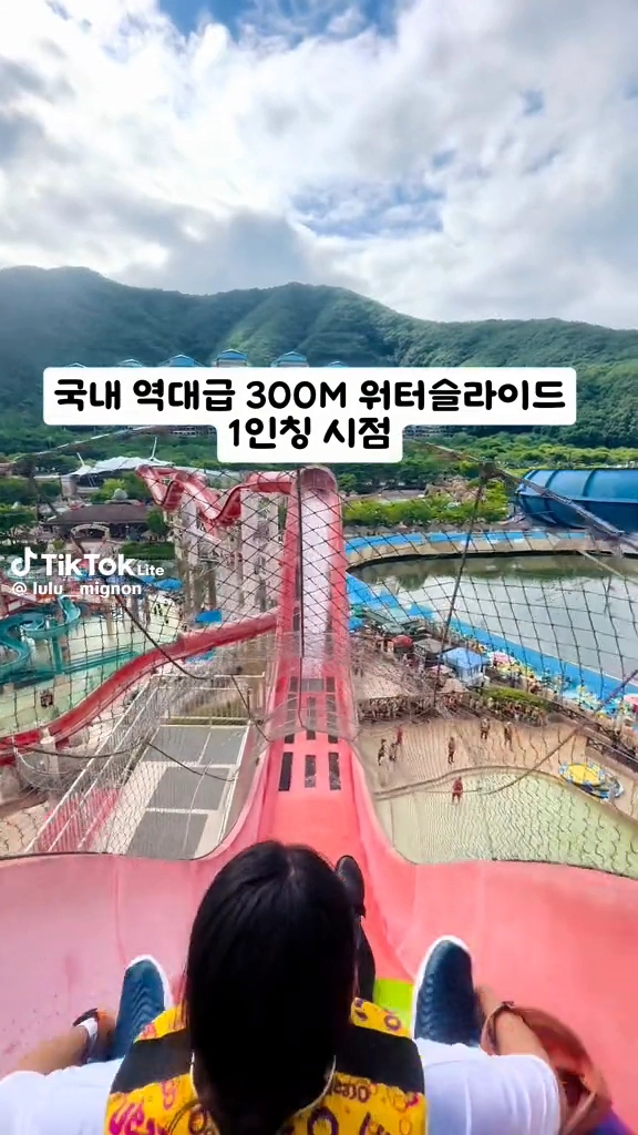 홍천 오션월드