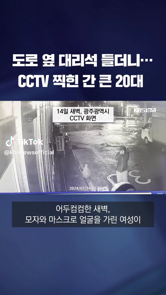 금은방 털고간 20대여성