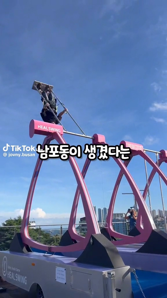 360도회전그네