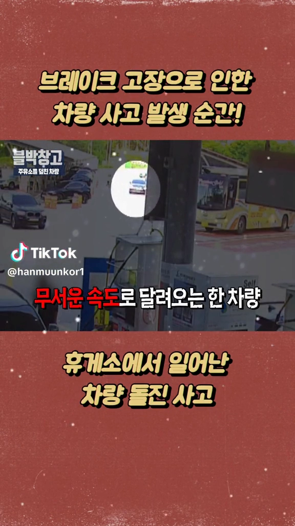 사고가 왜 이렇게 많아