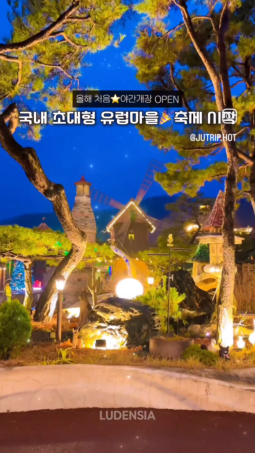 여주 이국적인 테마파크
