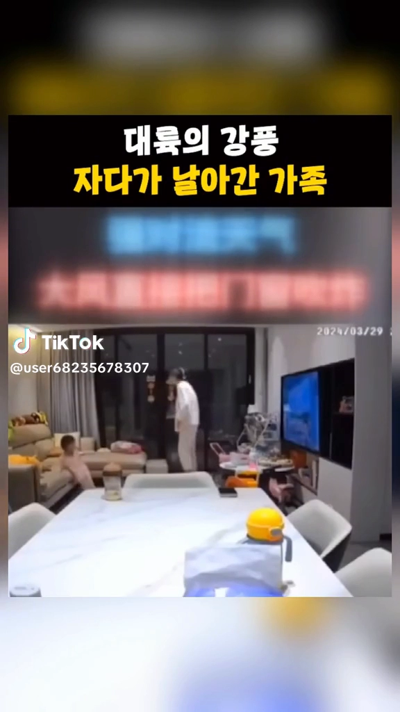 대륙의 아찔한 순간들