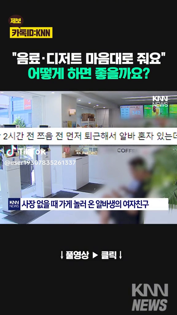 뻔뻔하네 젊은데...