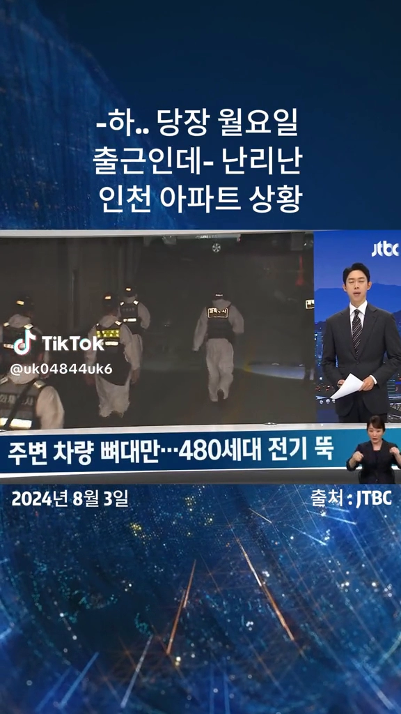 전기차 무섭네