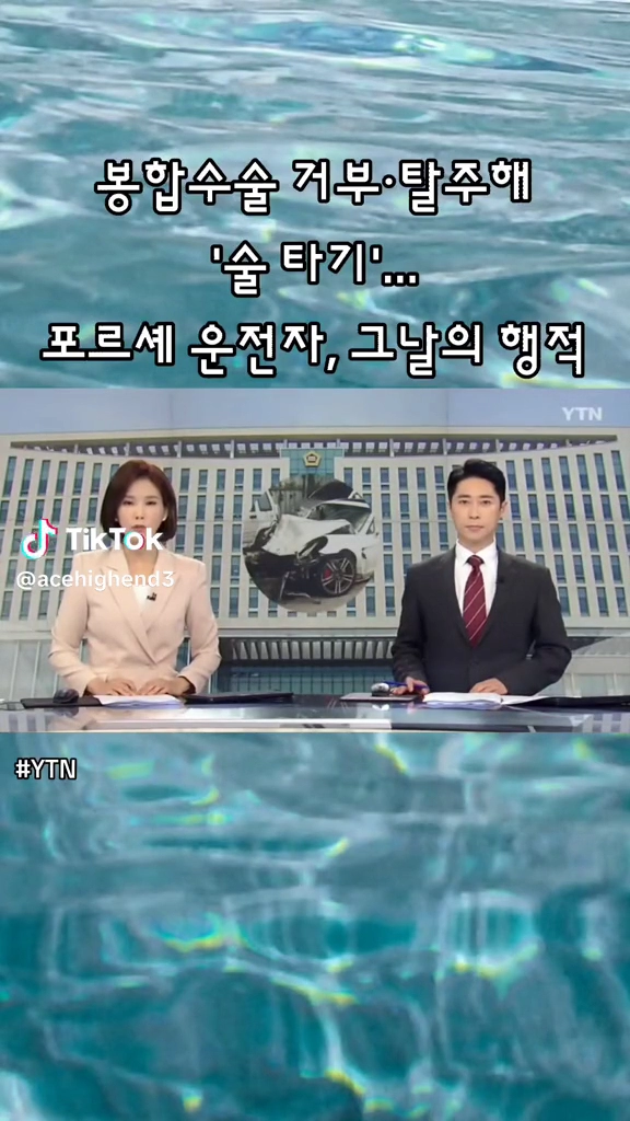 봉합수술거부...탈주해 술타기