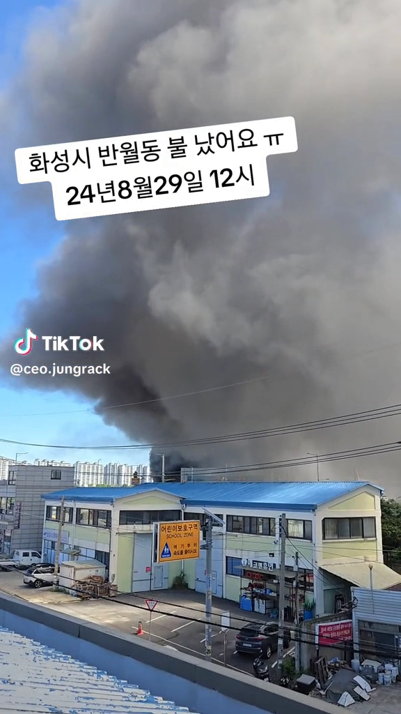 화성 또 불