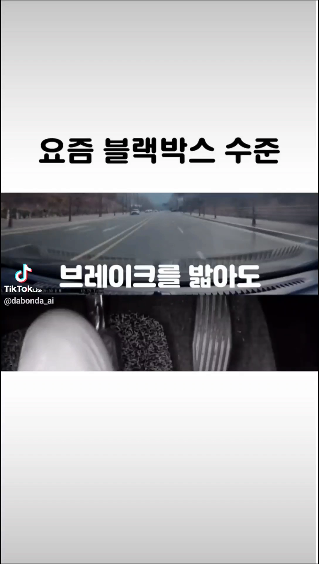이 블랙박스 괜찮네