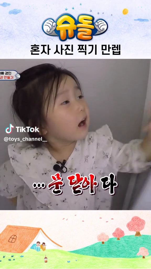 라원이 귀엽네
