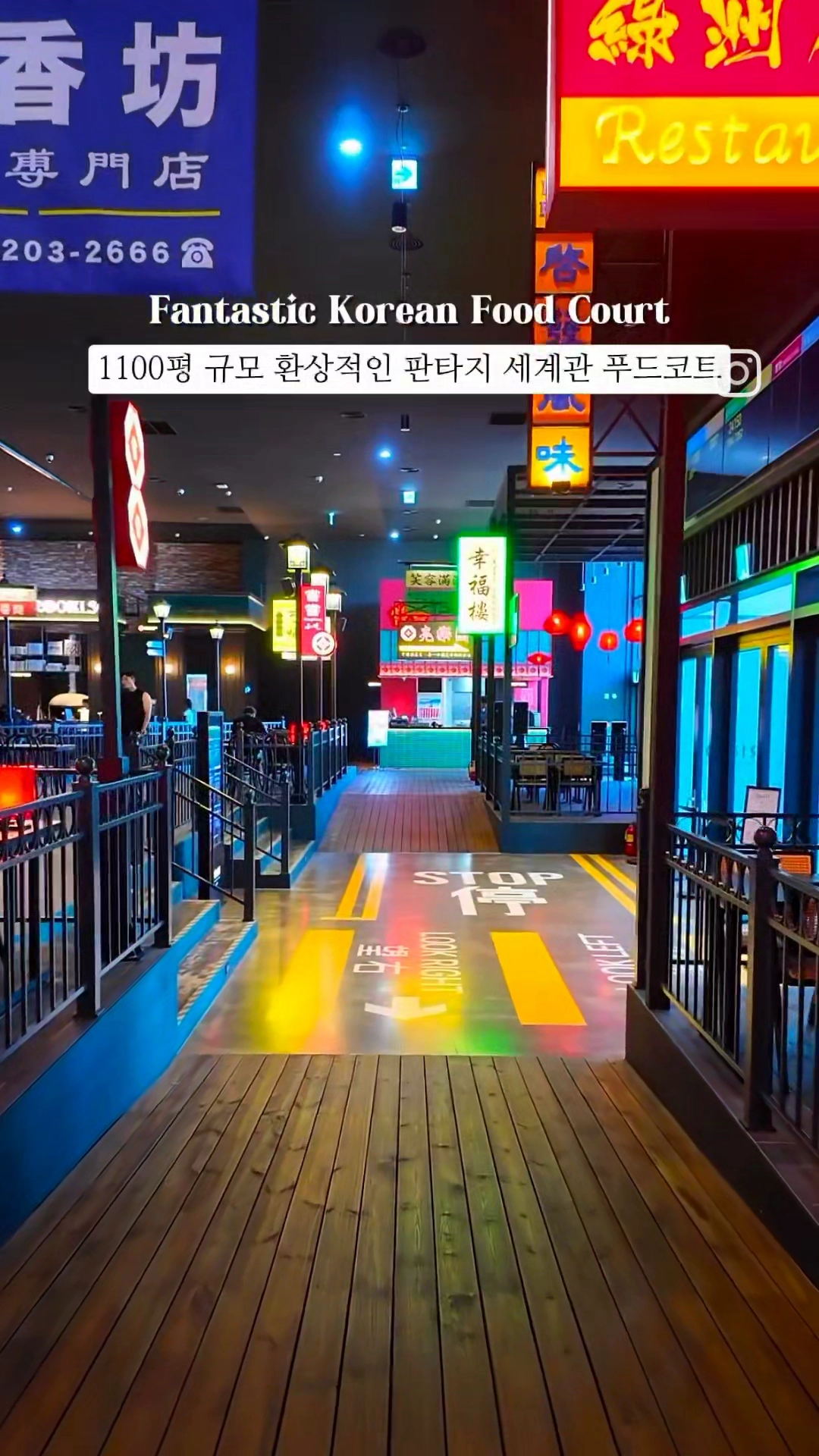 1100평 세계관푸드코트