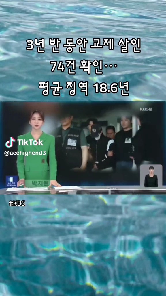 교제살인 참 많다