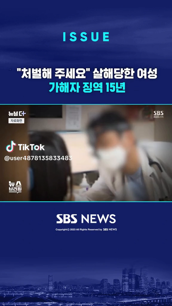 사형 부활시켜주세요