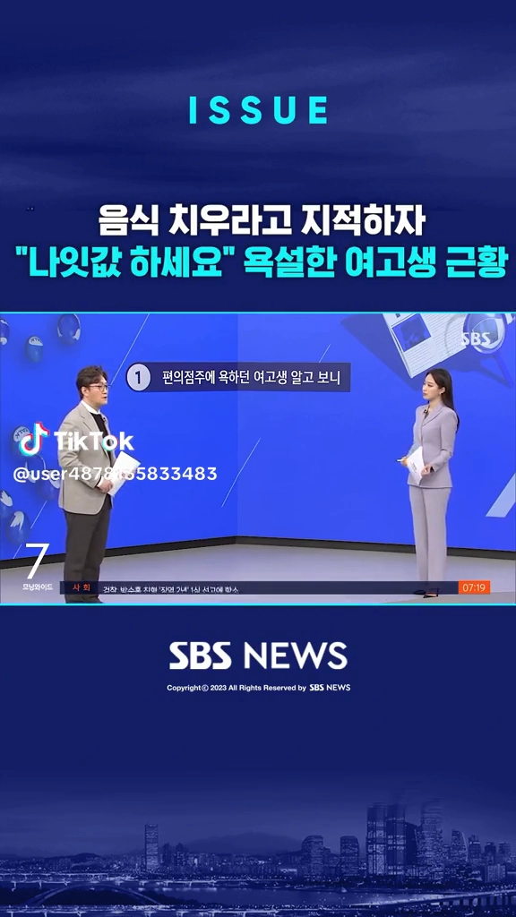 요즘 여고생 무섭다