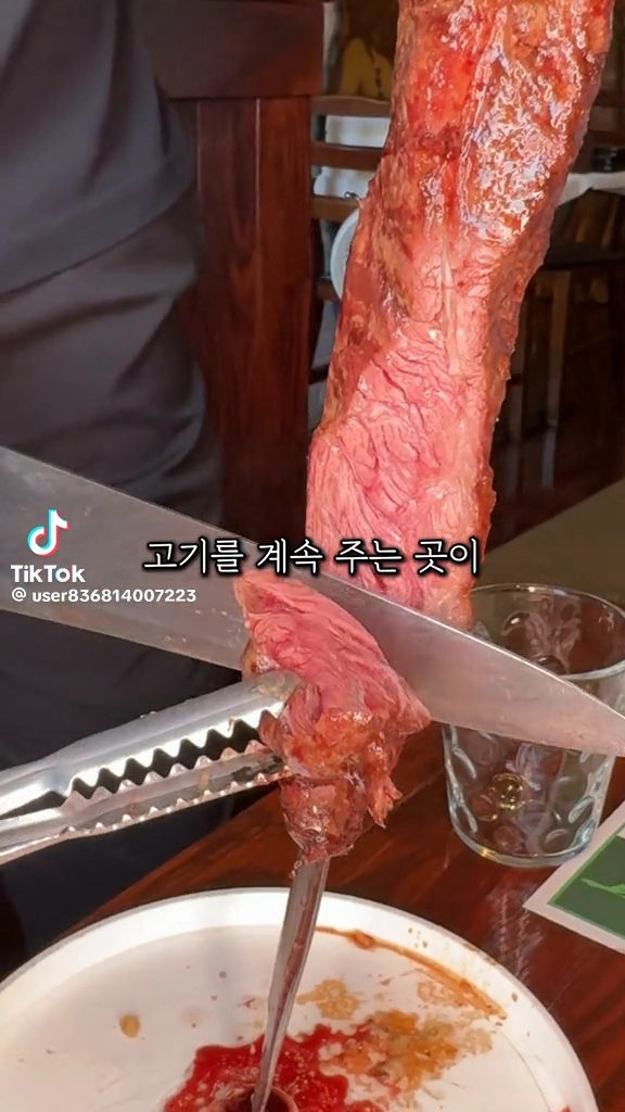 까르니브라질 방배점