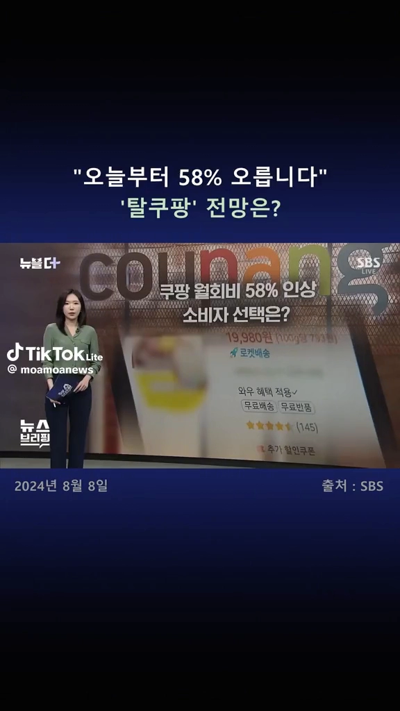 쿠팡회비 올린다는데도 저같은 엄마들은 끊지 못하네요.ㅜ