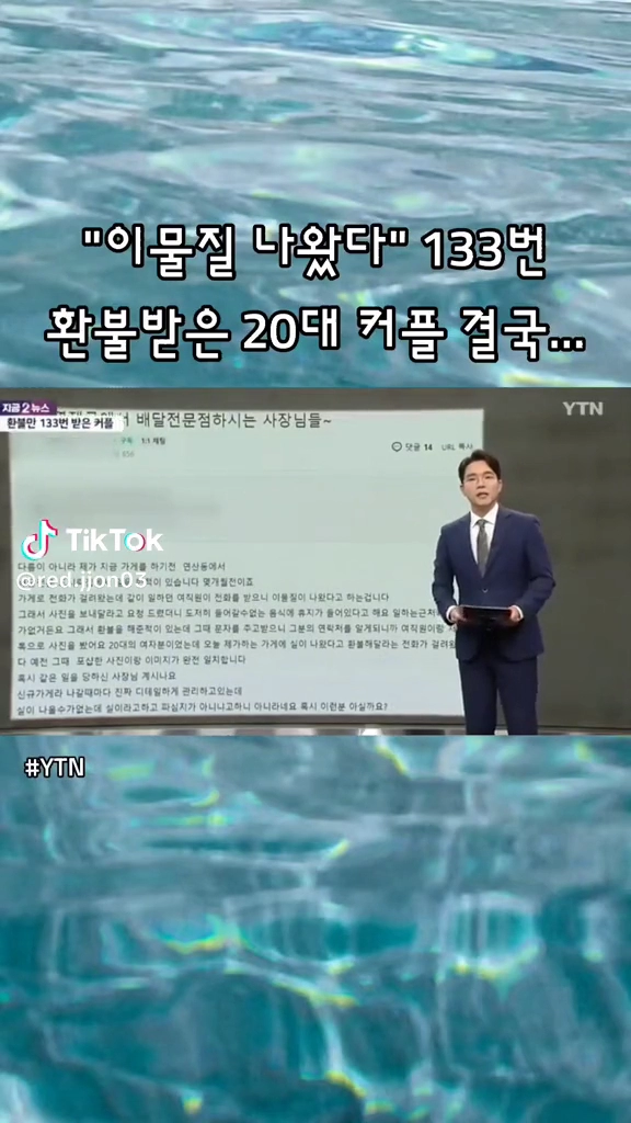 133번 음식값환불...그돈으로 부자되려나?