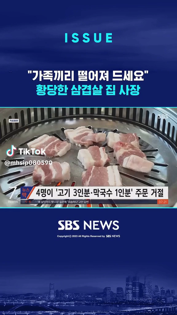 가족끼리 떨어져 드세요