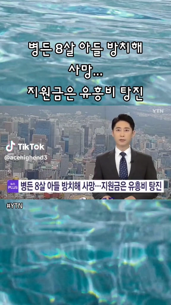 병든 아들 방치해 사망