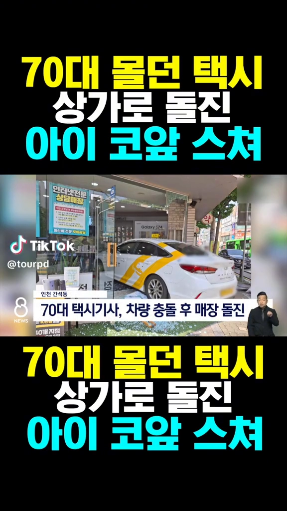 요즘은 사고가 왜 이렇게 많어