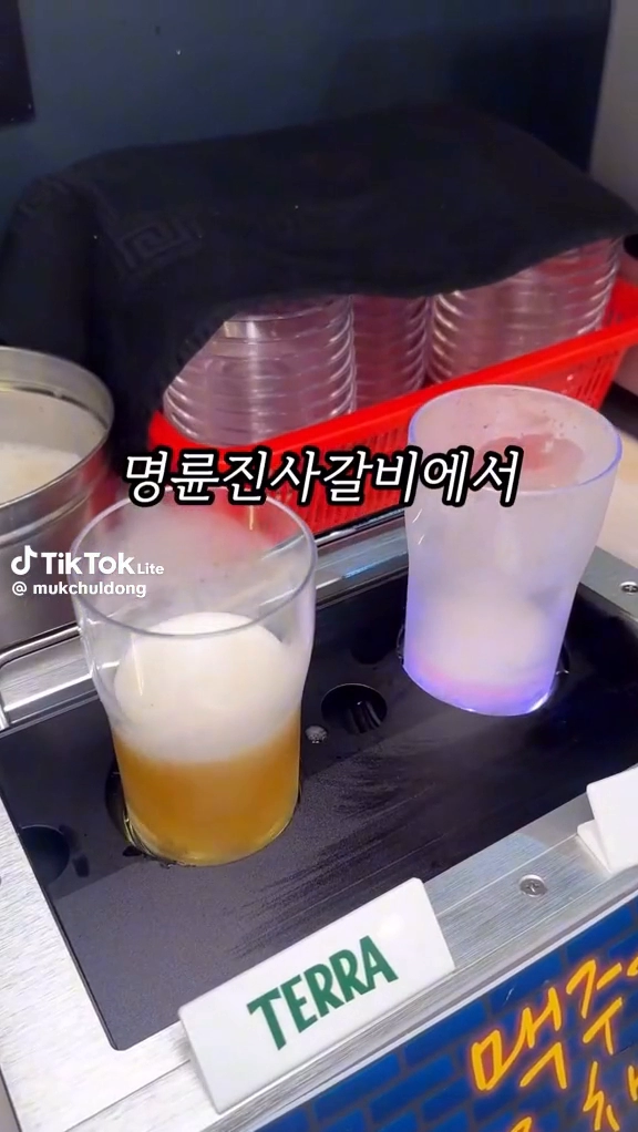 생맥주 무한리필