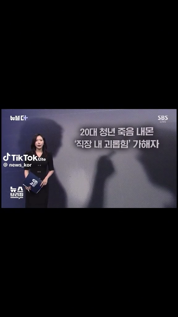 20대청년 죽음으로 내몬 직장상사