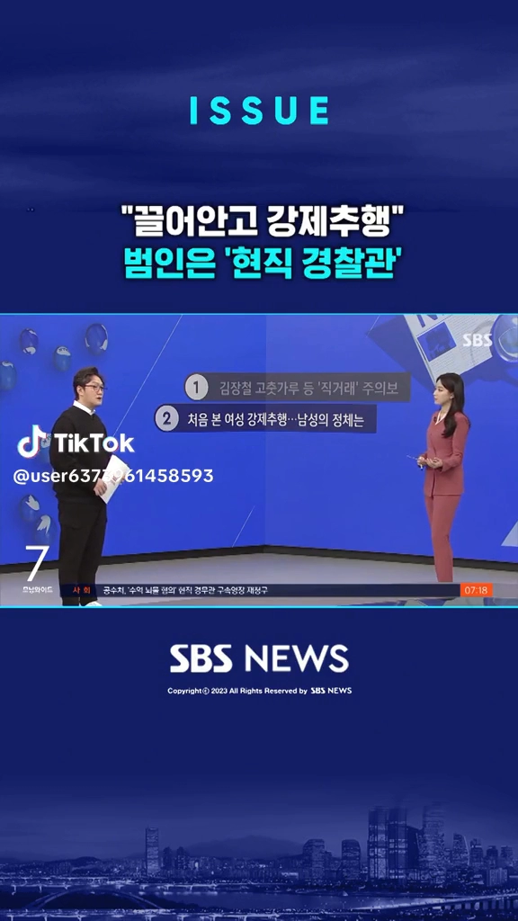 처음본 여성 끌어안고 성추행