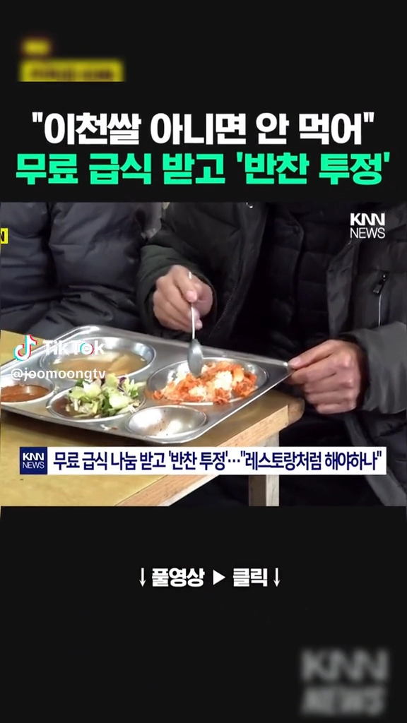이천쌀 아니면 안먹는다?