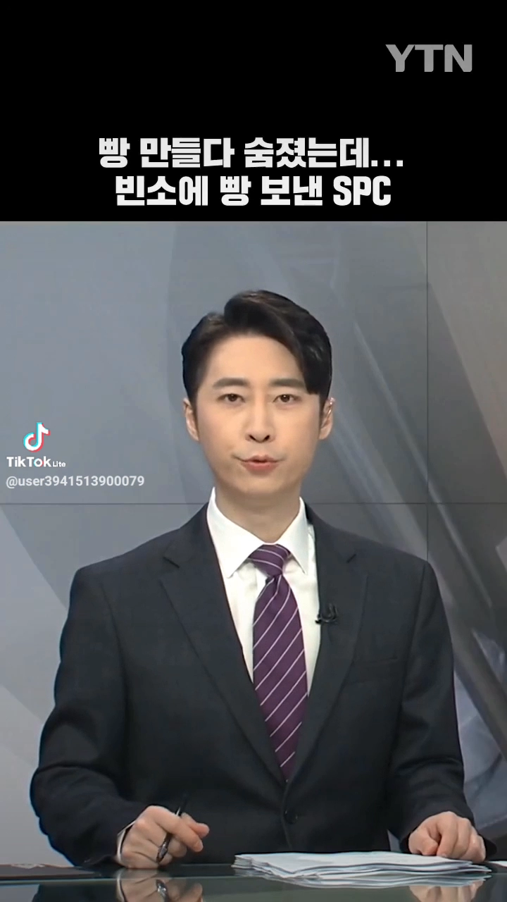 빵 만들다 숨졌는데 빈소에 빵을...
