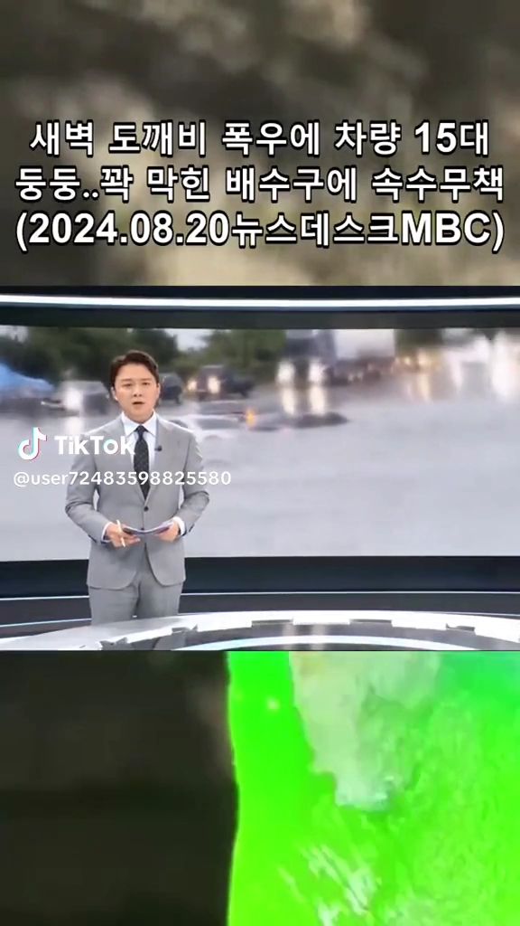 폭우에 차량 둥둥
