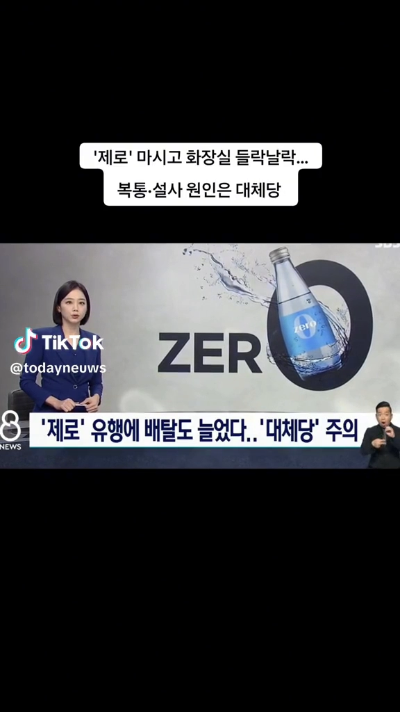 제로만 마셨는데 이젠 안마셔야지