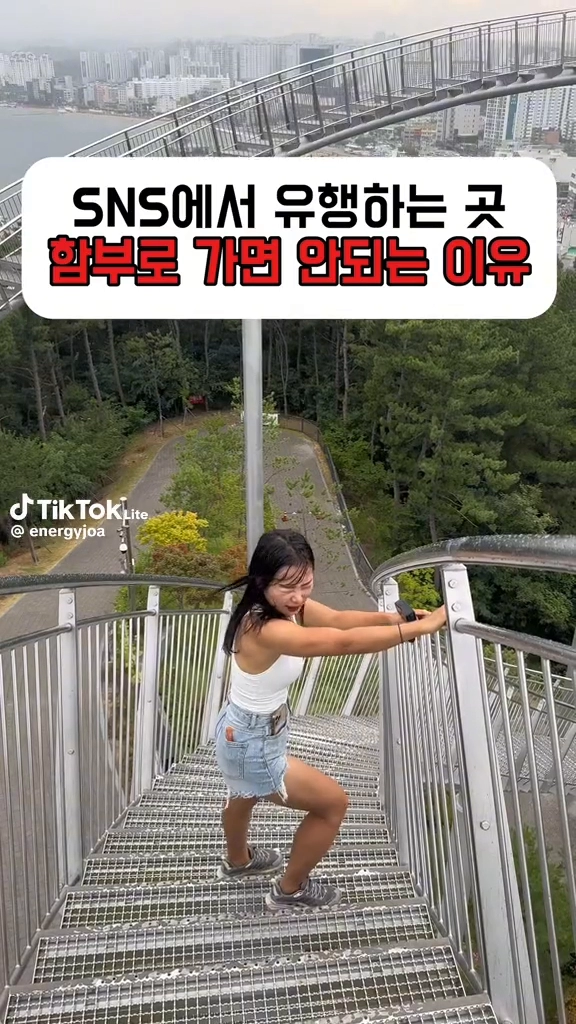 걸어서 타는 롤러코스터