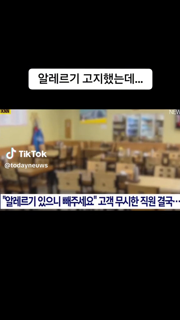 알르레기 고지했는데...